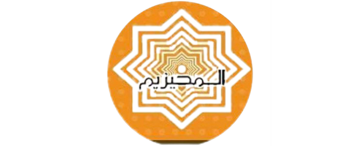 الناصر